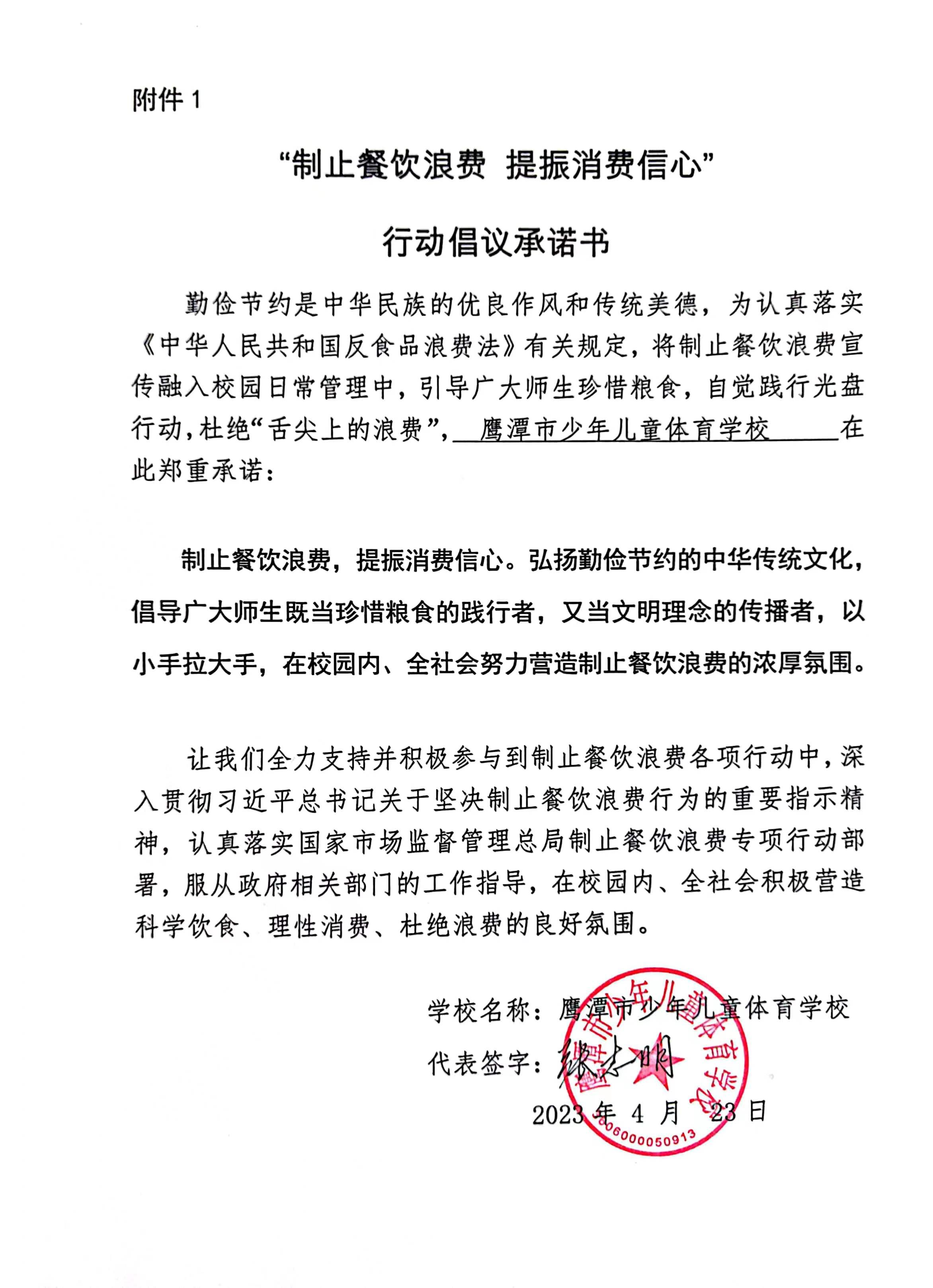 体校.jpg