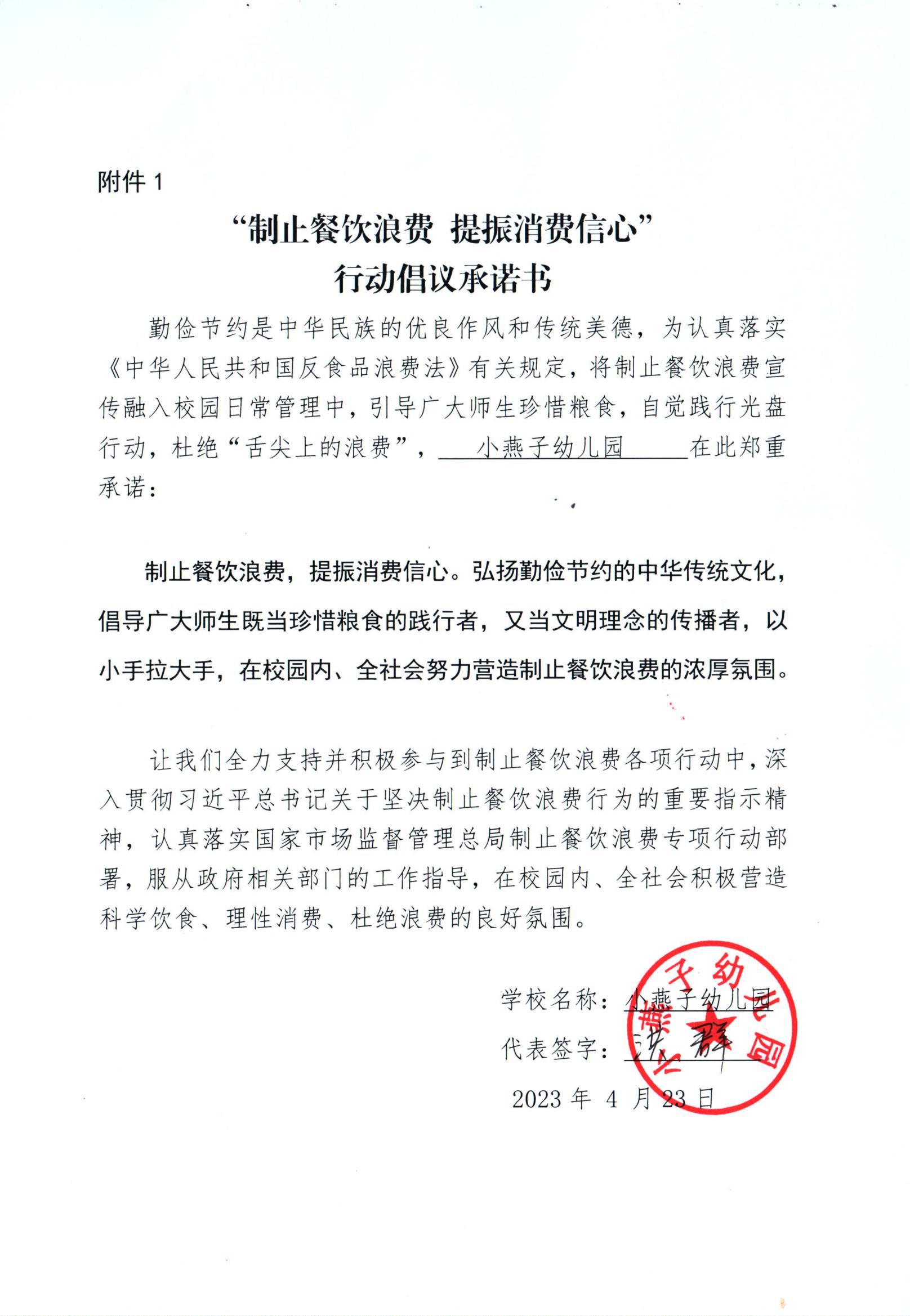 小燕子幼儿园_00.jpg