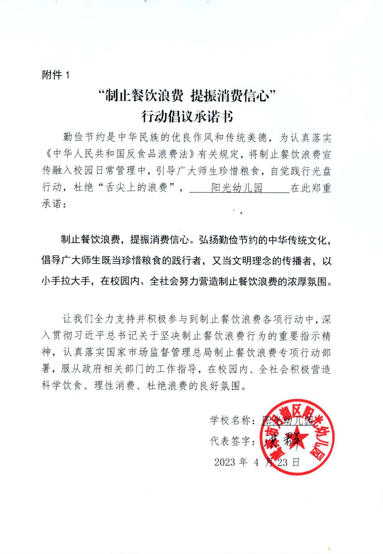 阳光幼儿园_00.jpg