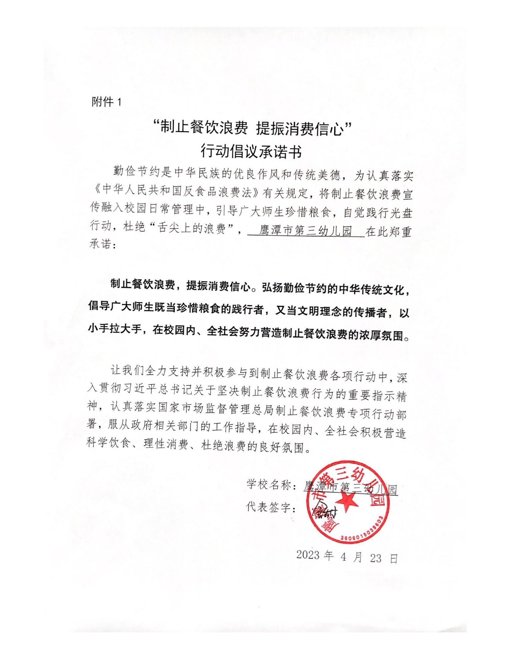 鹰潭市第三幼儿园_00.jpg