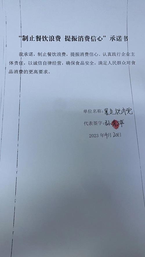 暴走烧肉党2.jpg