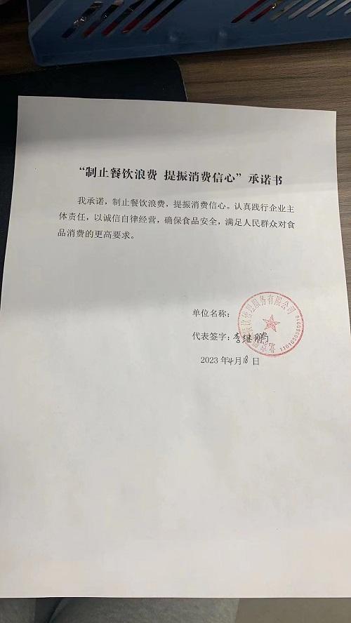 北京船歌餐饮管理服务有限公司2.jpg