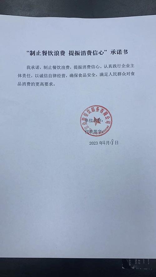 北京鼎徽餐饮服务有限公司2.jpg