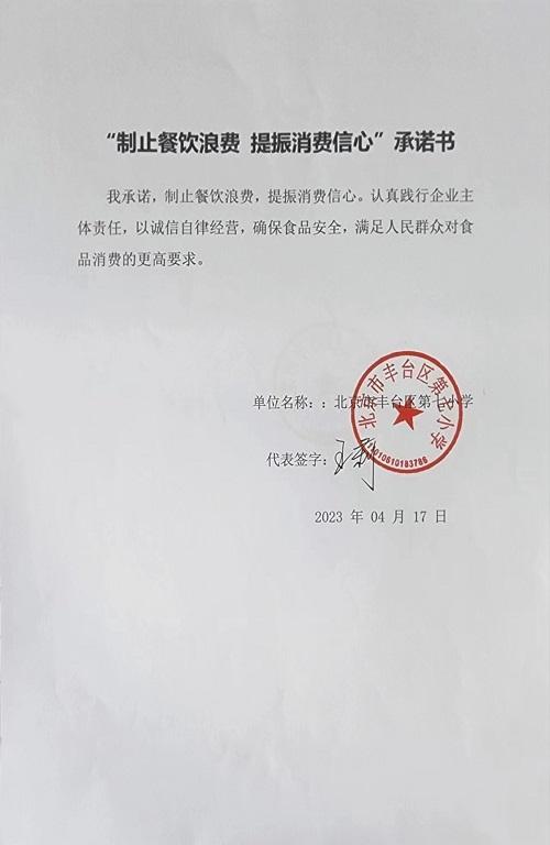 北京丰台区第七小学2.jpg