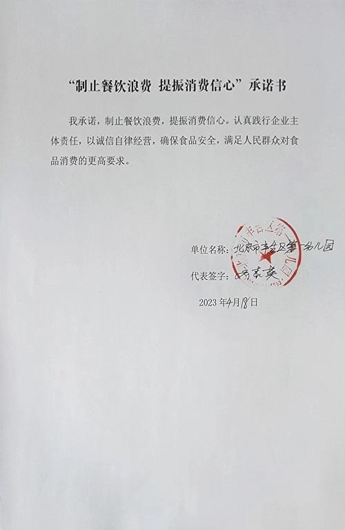 北京丰台区第一幼儿园2.jpg