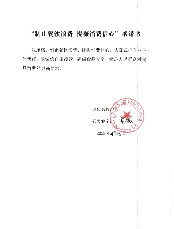 北京超味饭点餐饮有限公司丰台第二分公司.png
