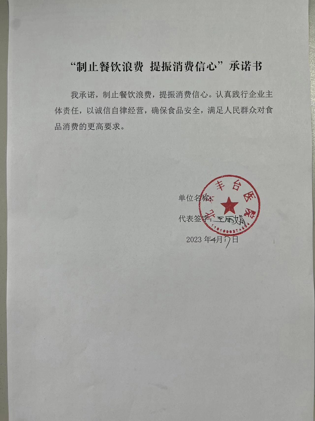 北京丰台医院.jpg
