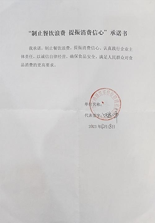 北京峰顺凯来餐饮管理有限公司2.jpg