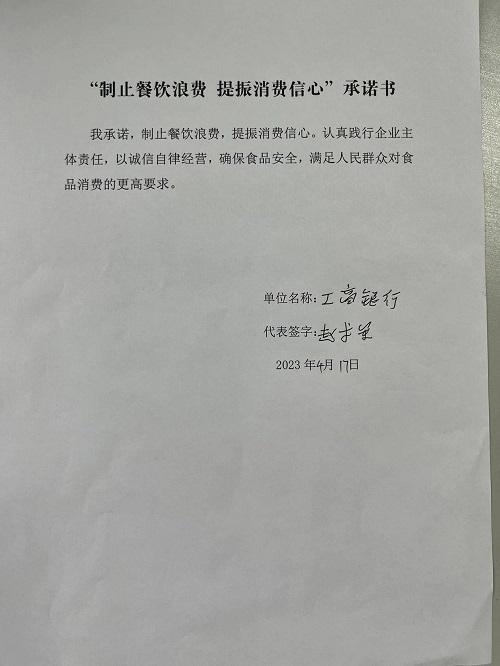 北京工商银行2.jpg