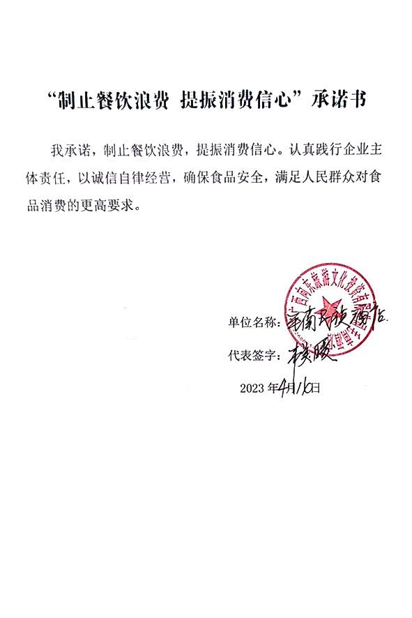 广西向东旅游文化投资有限公司毛南酒店.jpg