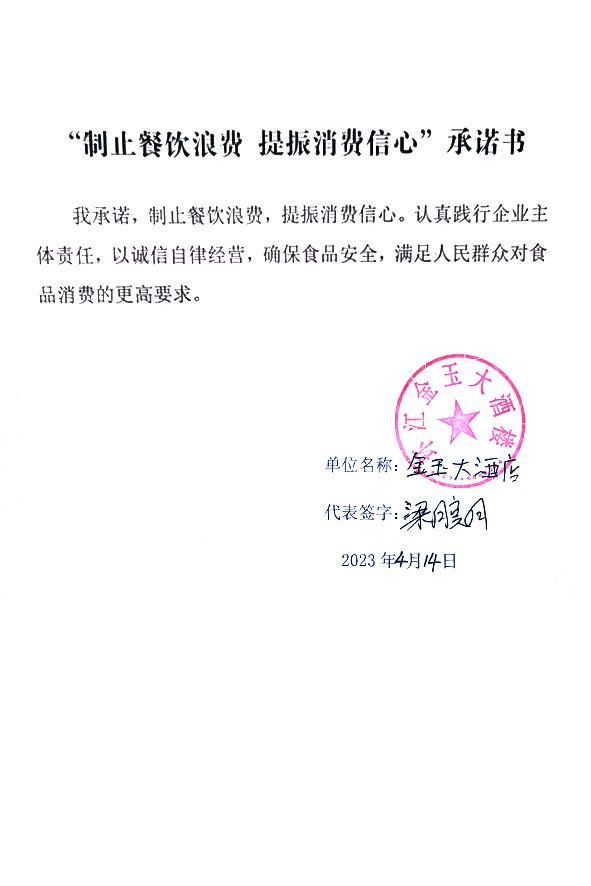 环江金玉大酒楼.jpg
