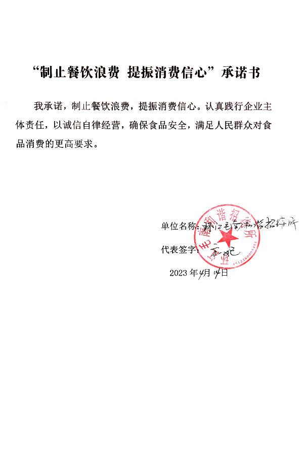 环江毛南和谐招待所.jpg