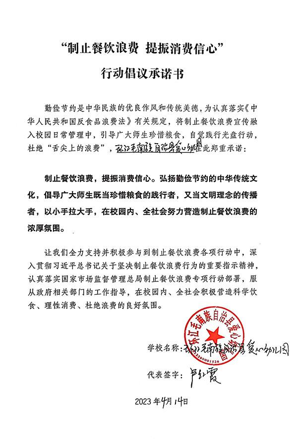 环江毛南族自治县爱心幼儿园.jpg