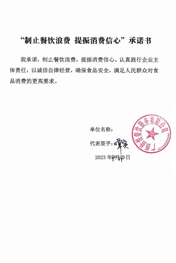 广西拾悦餐饮服务有限公司.jpg