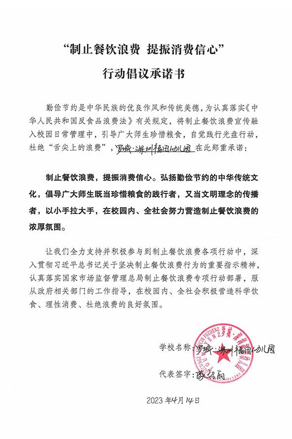 罗城•深圳福田幼儿园.jpg