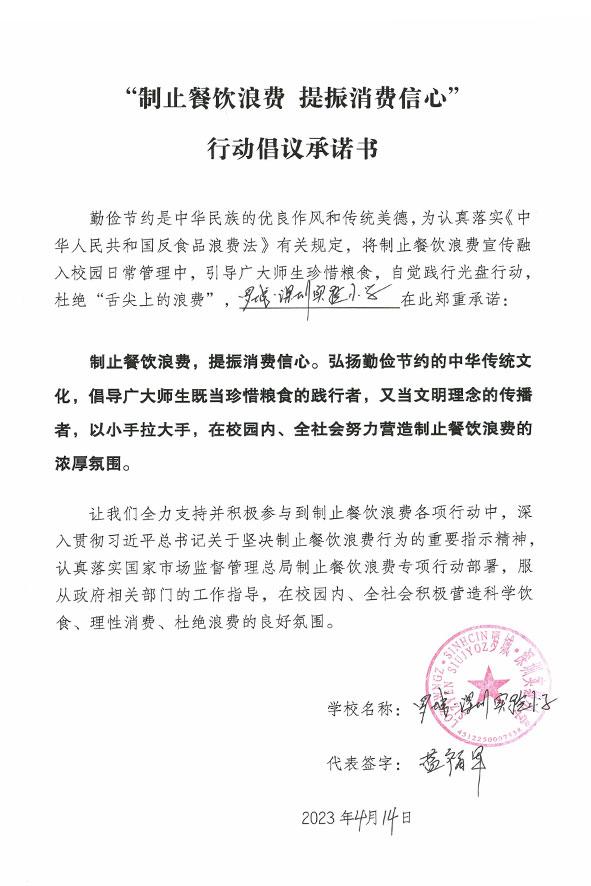 罗城•深圳实验小学.jpg