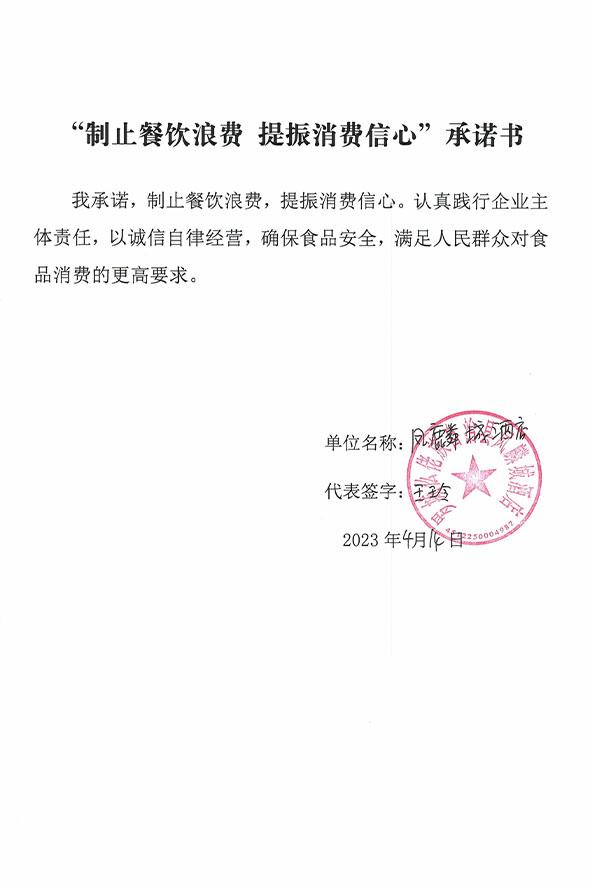 罗城仫佬族自治县凤麟城酒店.jpg
