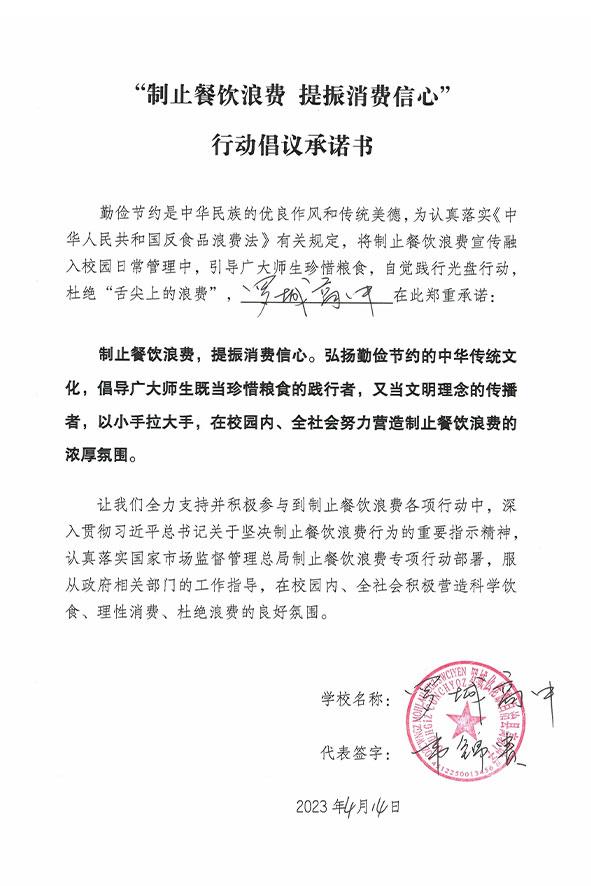 罗城仫佬族自治县高级中学.jpg
