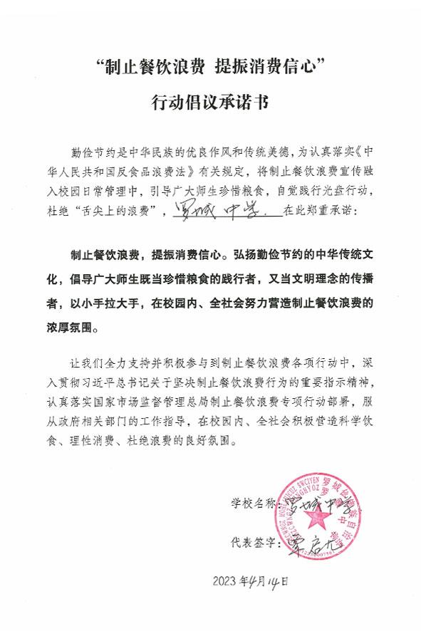 罗城仫佬族自治县罗城中学.jpg