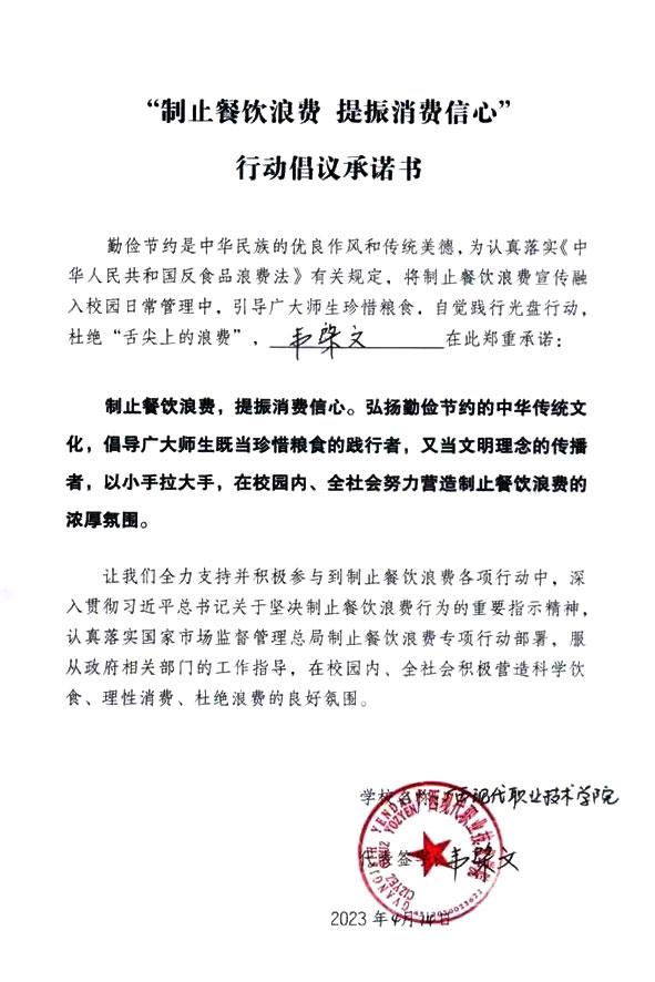 广西现代职业技术学院.jpg