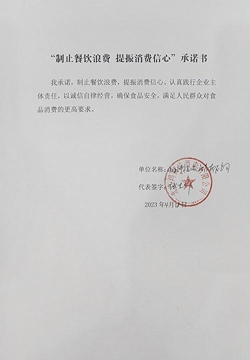 北京鸿福临酒店管理有限公司2.jpg