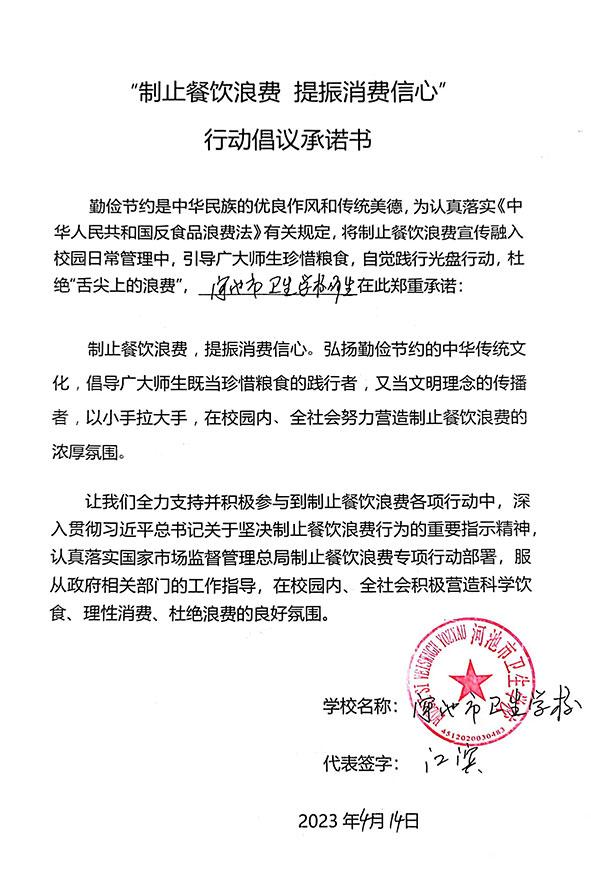 河池市卫生学校.jpg