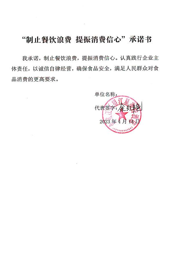 金城江区望江星美柠酒店.jpg