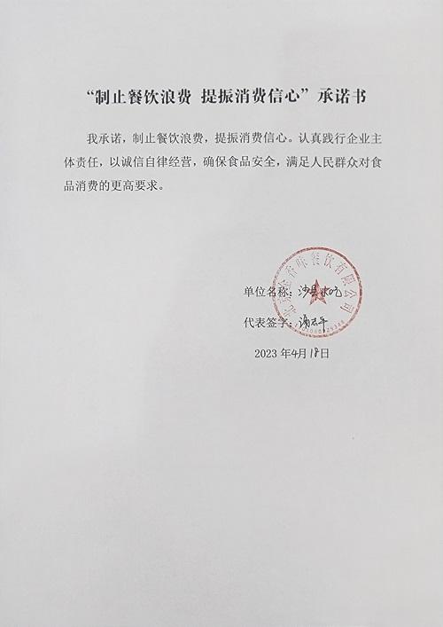 北京金香味餐饮有限公司2.jpg