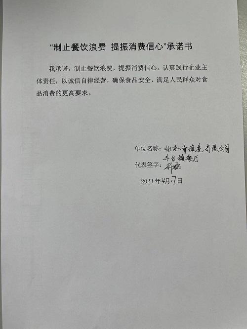北京肯德基有限公司丰台镇餐厅2.jpg