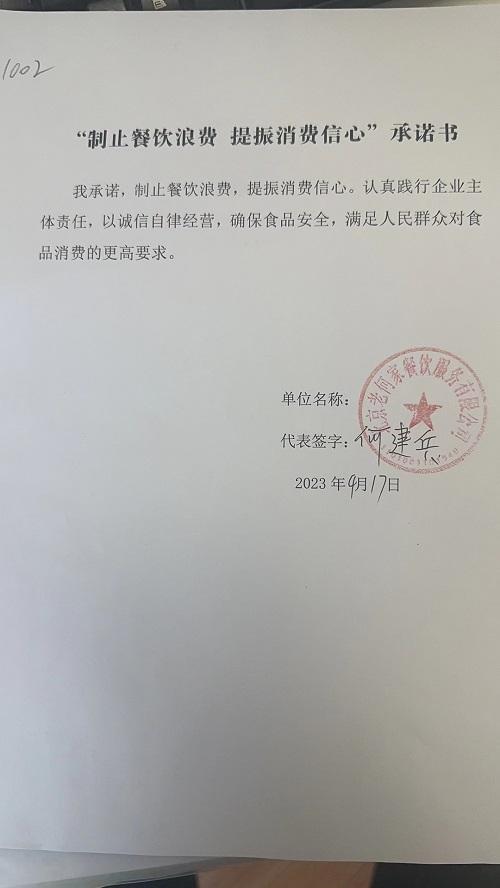 北京老何家餐饮服务有限公司2.jpg