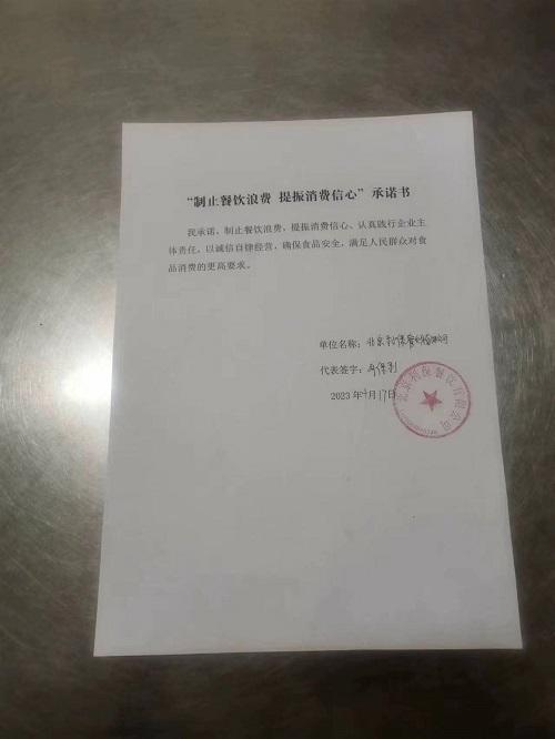 北京利保餐饮有限公司2.jpg