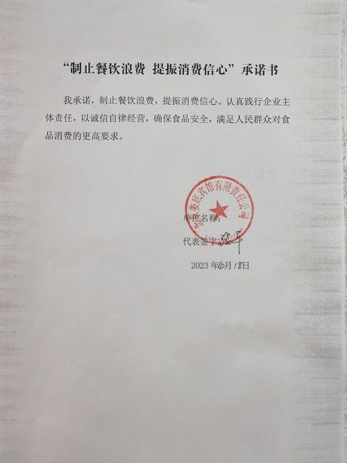 北京娄底宾馆有限责任公司2.jpg