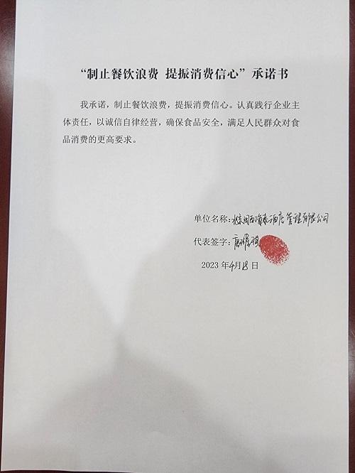 北京闽西海泰酒店管理有限公司2.jpg