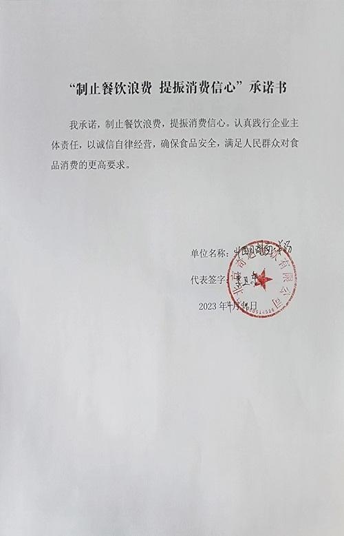 北京奇遇餐饮有限公司2.jpg