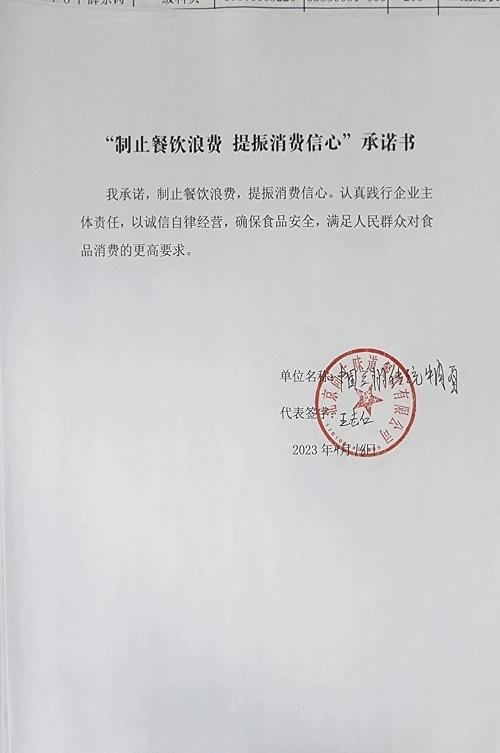 北京尚上味道餐饮有限公司2.jpg