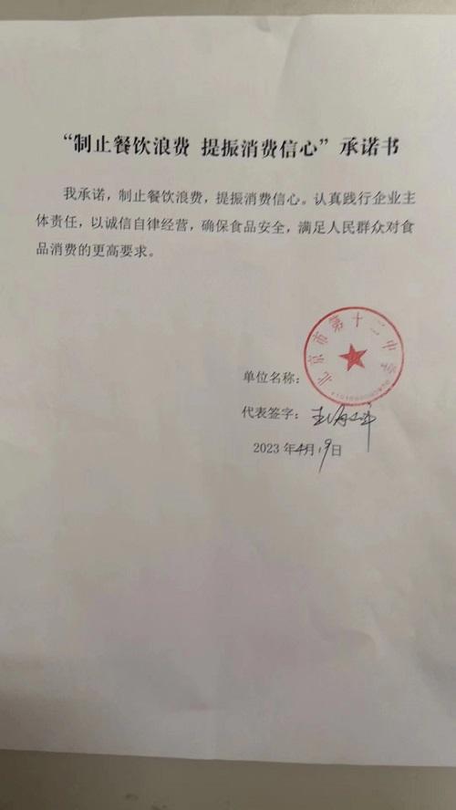 北京市第十二中学2.jpg