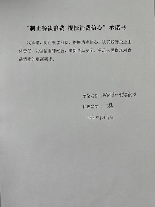 北京市第十二中学体育分校.jpg