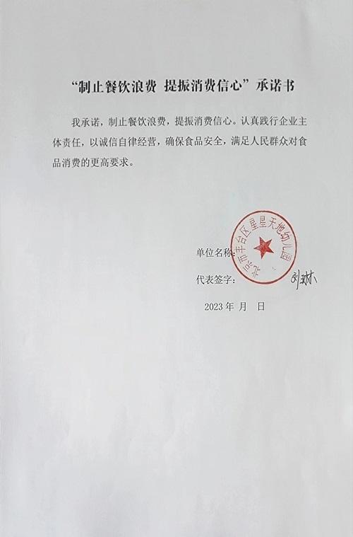 北京市丰台区星星天地幼儿园.jpg