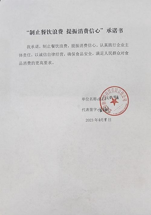 北京松勃明睿商贸有限公司.jpg