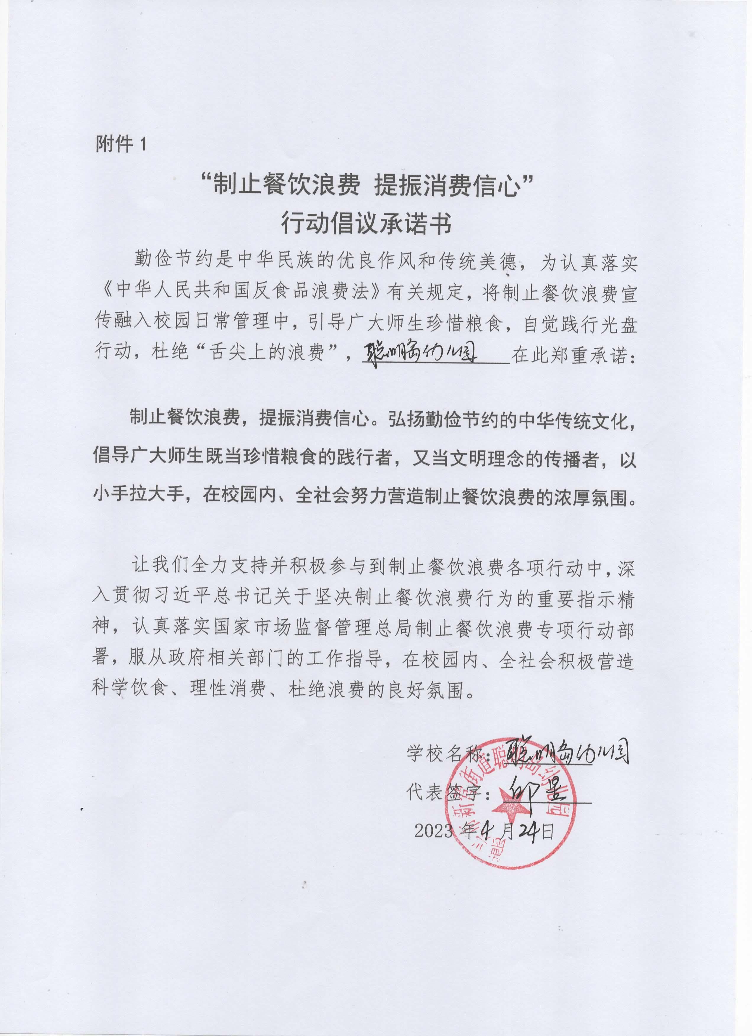 聪敏岛幼儿园.jpg