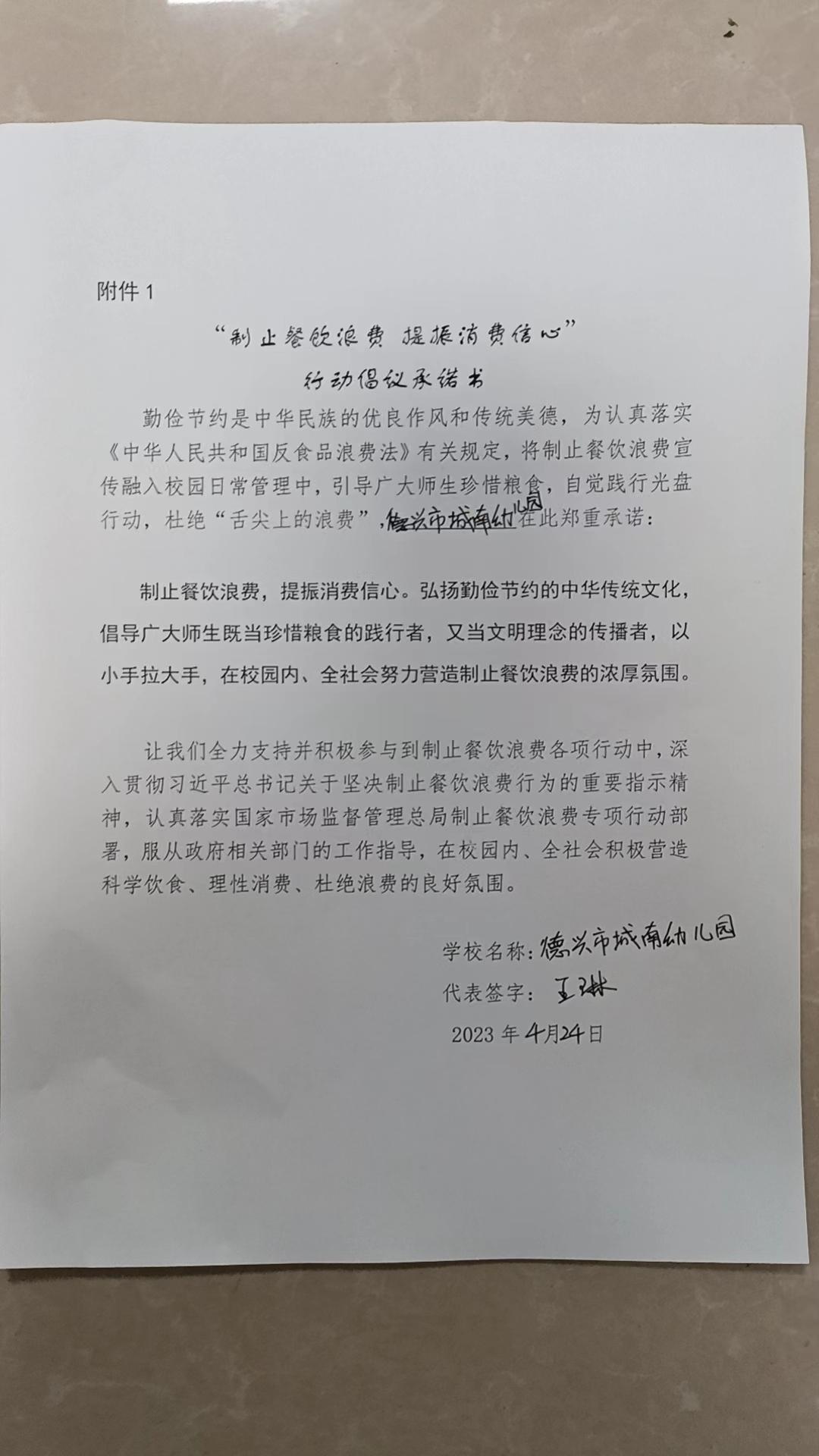 德兴市城南幼儿园.jpg