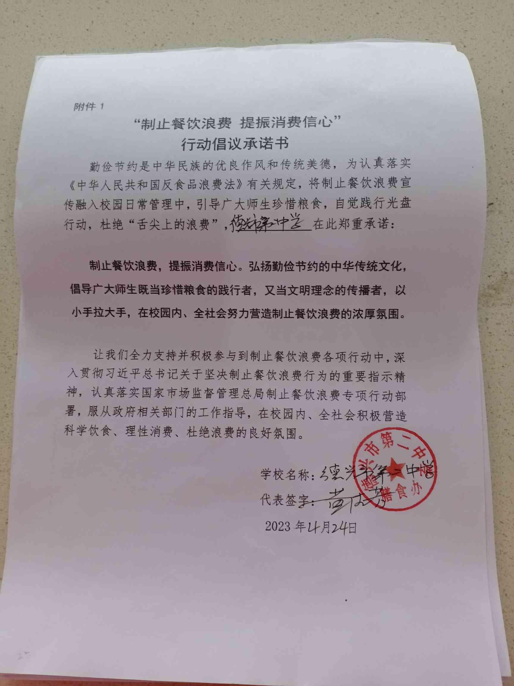 德兴市第二中学.jpg