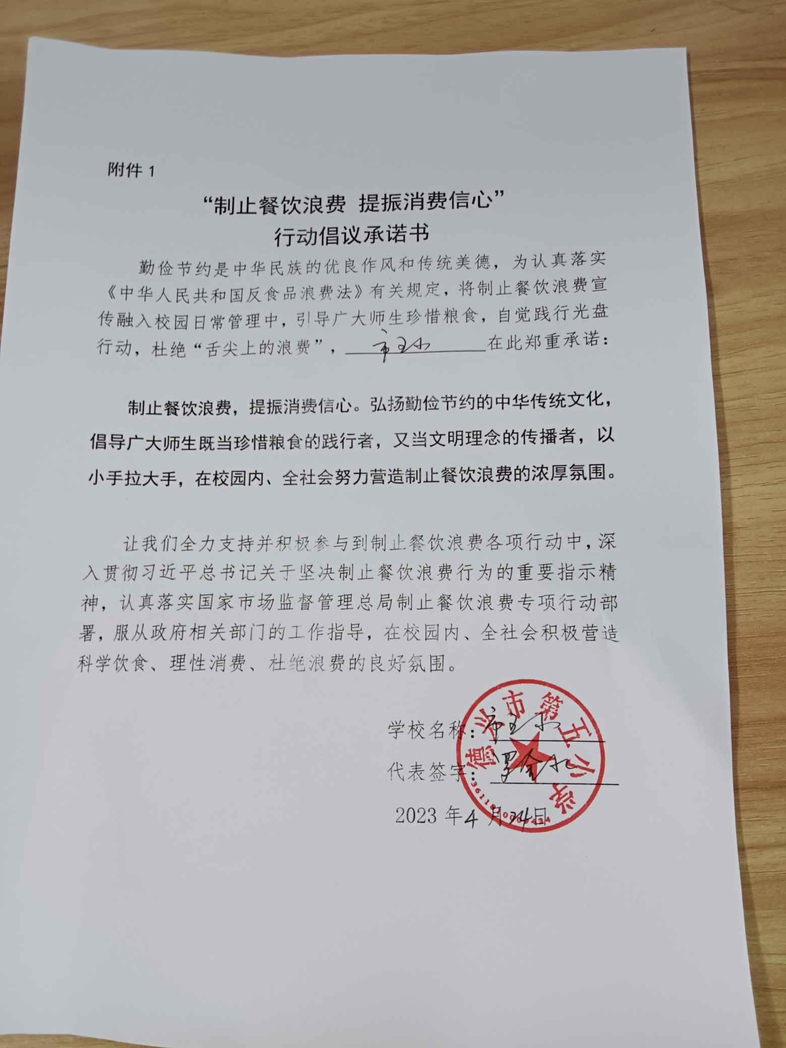 德兴市第五小学.jpg