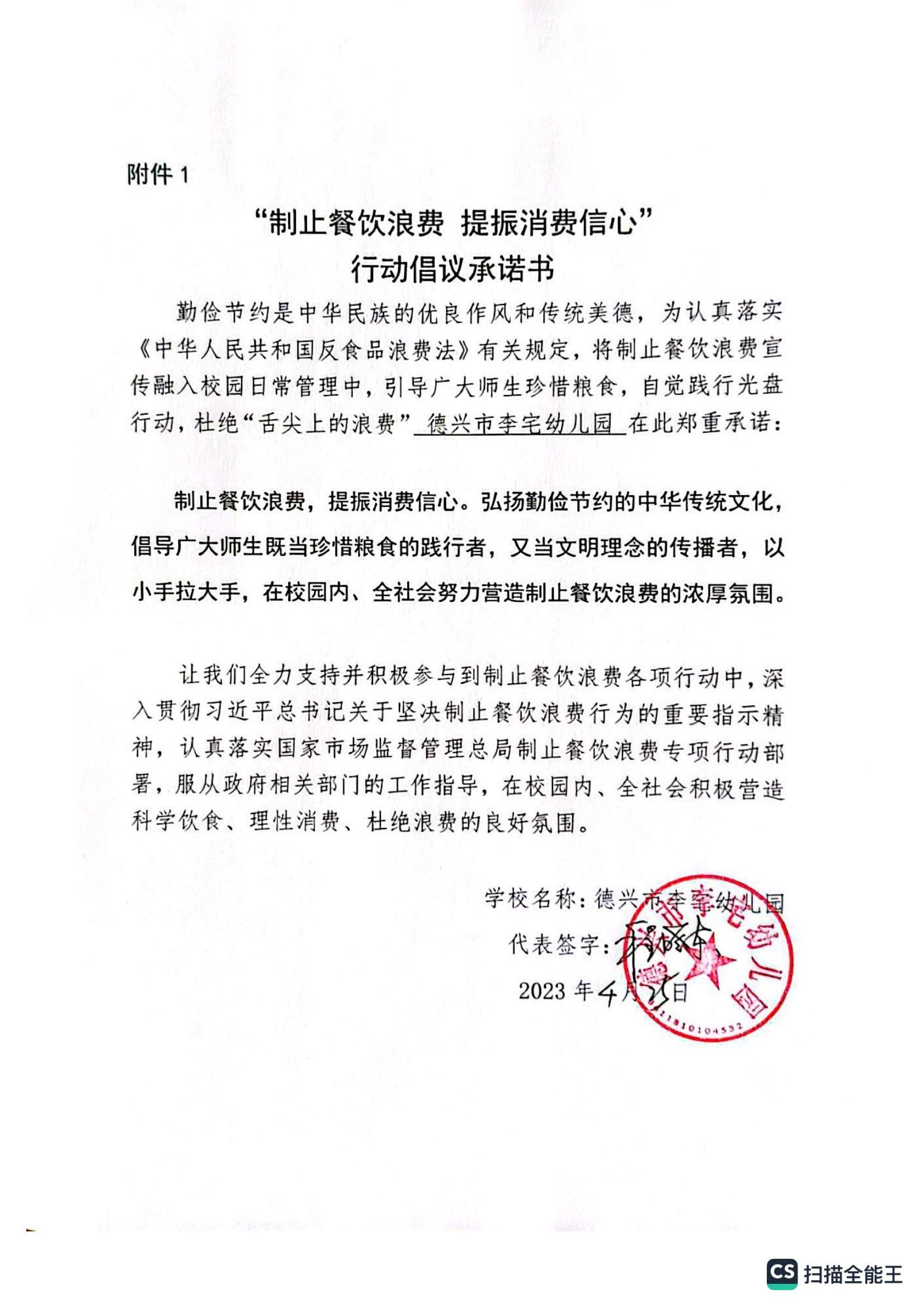 德兴市李宅幼儿园_00.jpg