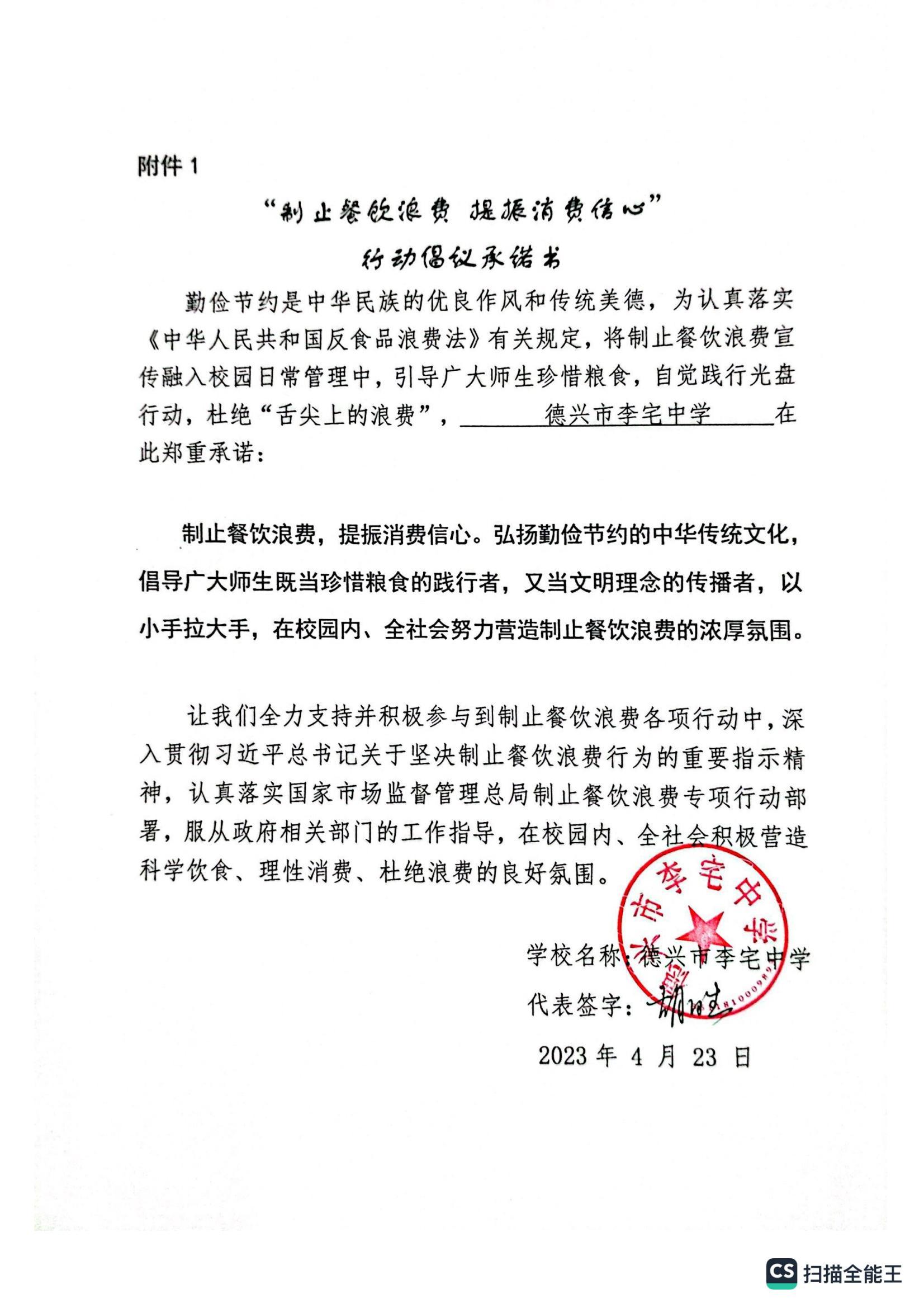 德兴市李宅中学_00.jpg