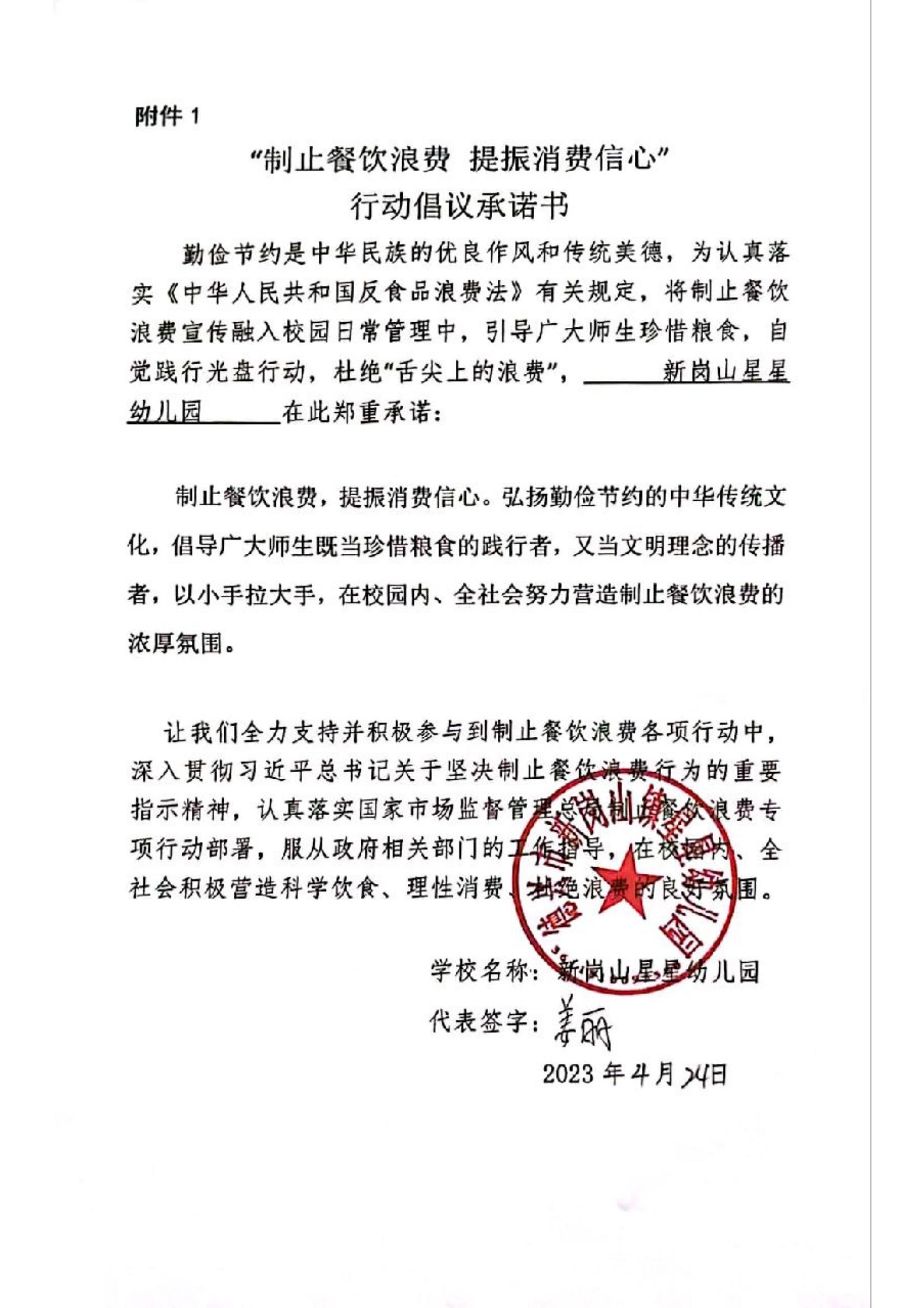 德兴市新岗山星星幼儿园_3_00.jpg