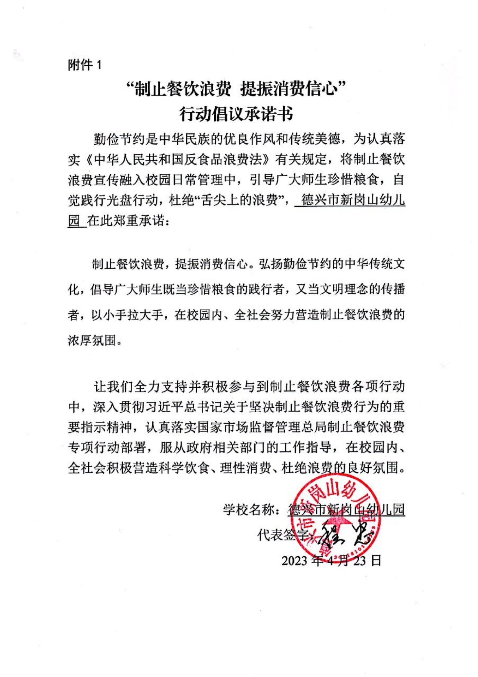 德兴市新岗山幼儿园_00.jpg