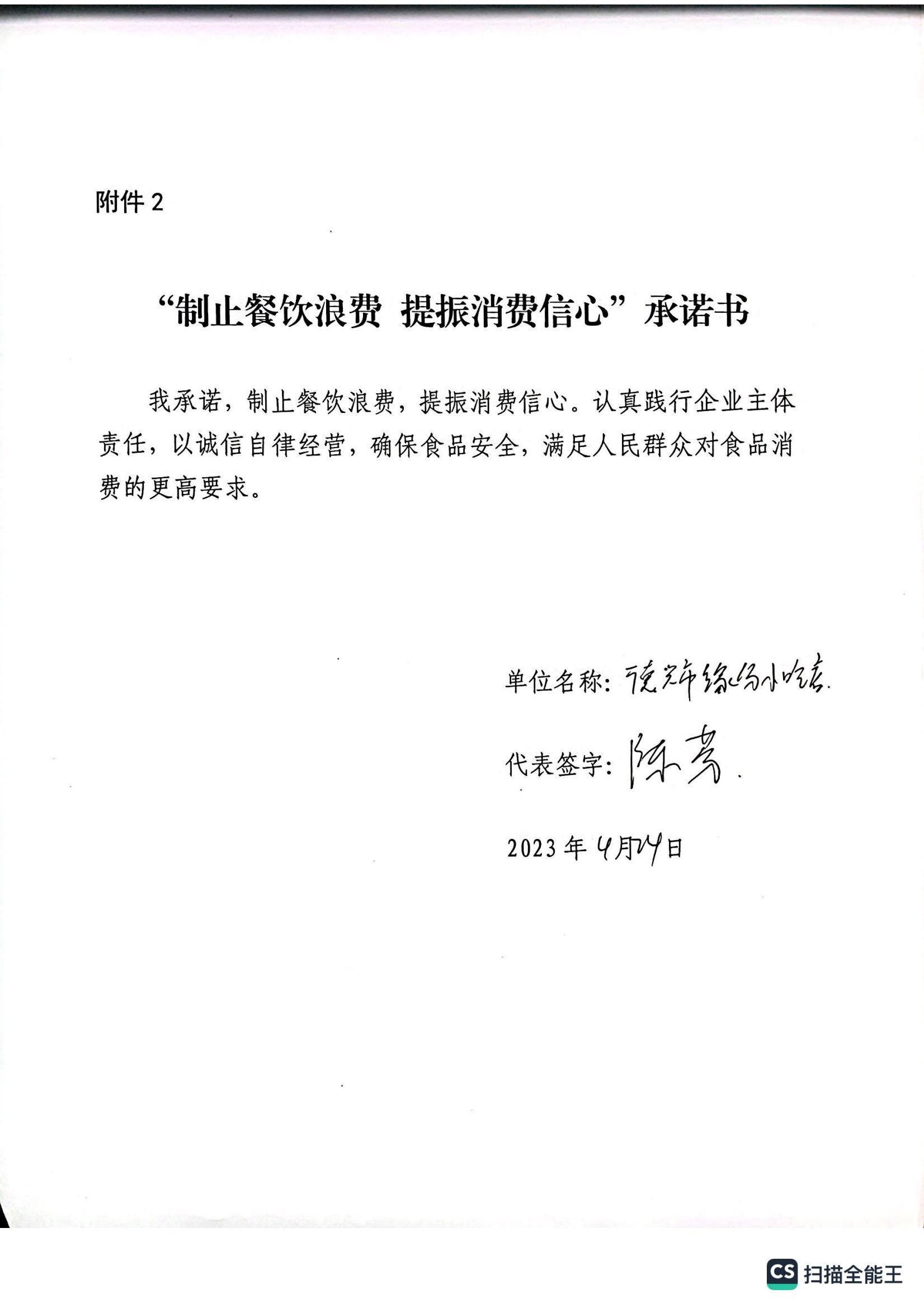 德兴市缘分小吃店_00.jpg