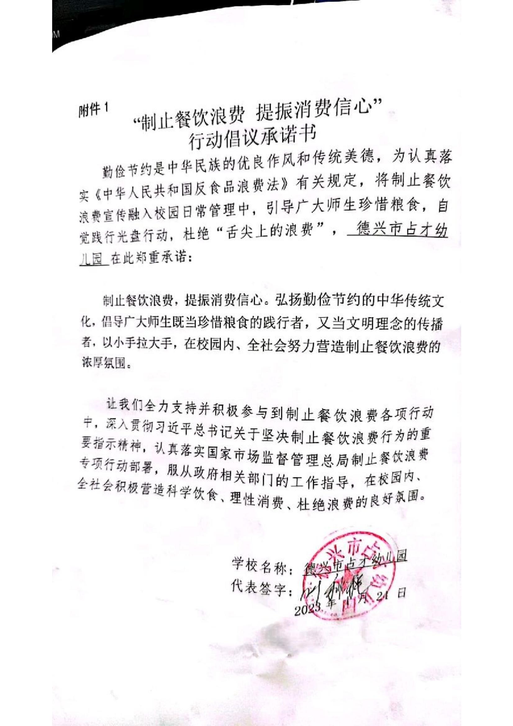 德兴市占才幼儿园_00.jpg