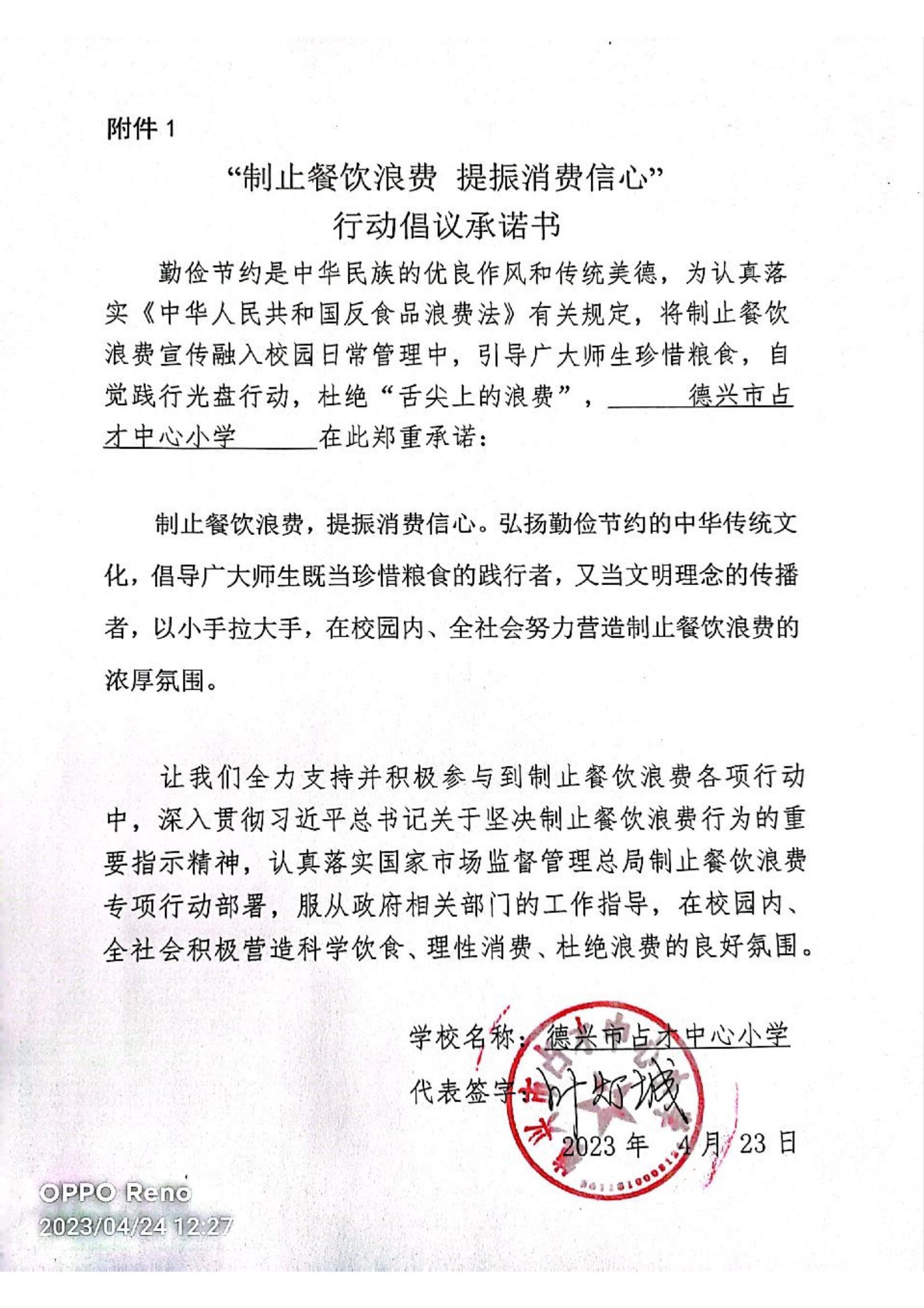 德兴市占才中心小学_00.jpg